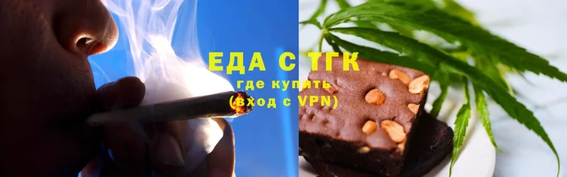 Еда ТГК конопля  Белая Холуница 