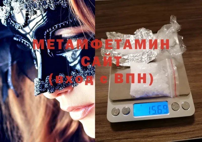 МЕТАМФЕТАМИН витя  OMG вход  Белая Холуница  дарнет шоп 